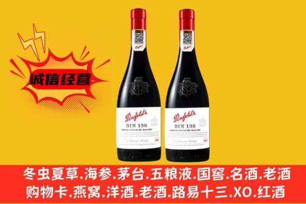 叶县上门回收奔富价格