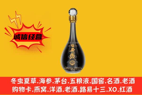 叶县上门回收西凤酒价格