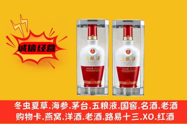 叶县上门回收五粮液1618价格