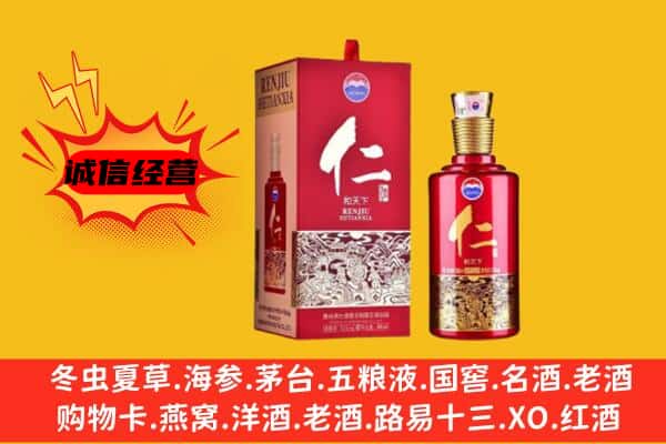 叶县上门回收仁酒价格