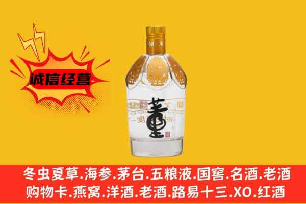 叶县上门回收老董酒价格
