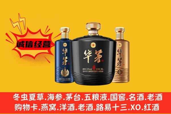 叶县上门回收华茅价格