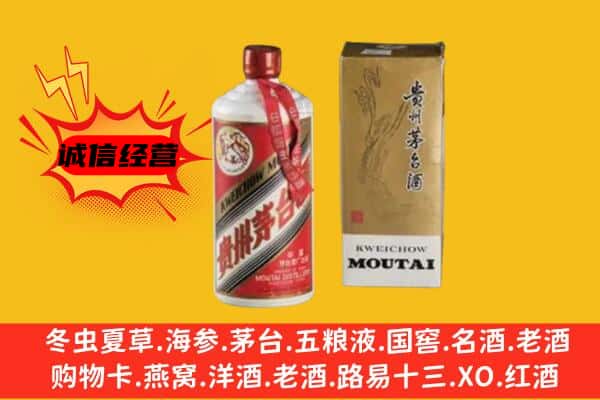 叶县回收铁盖茅台酒