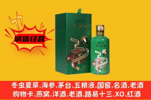 叶县回收出口茅台酒