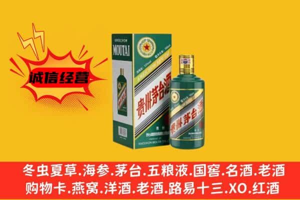 叶县回收生肖茅台酒