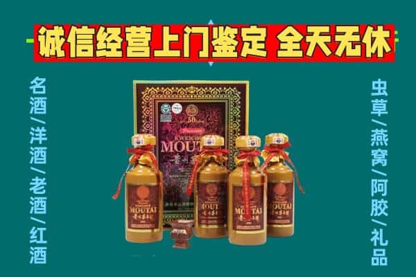 叶县回收茅台酒瓶